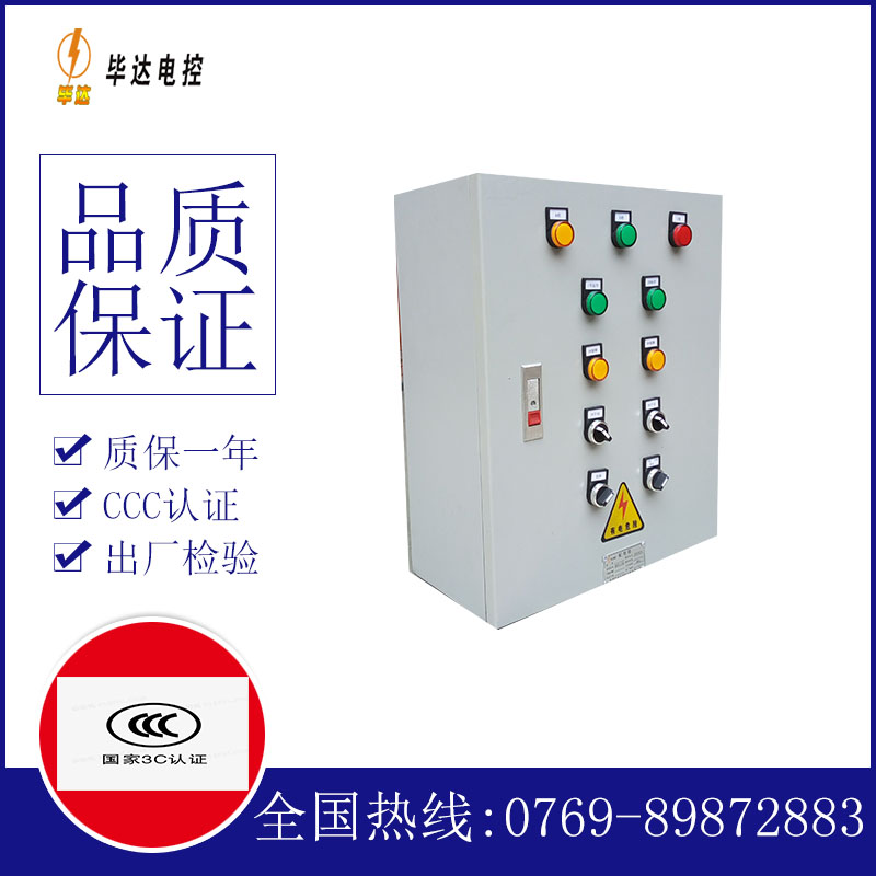 精河动力配电箱
