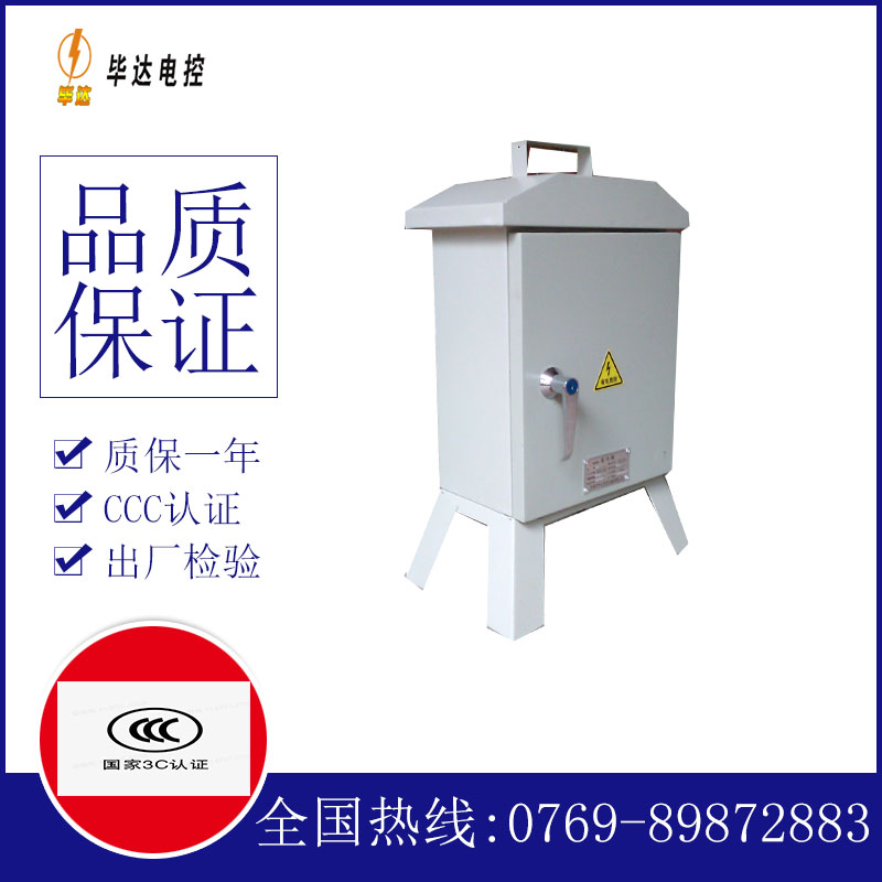精河临时配电箱