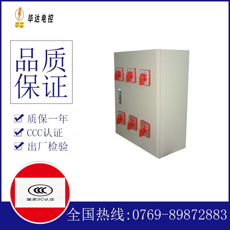 精河电器控制箱